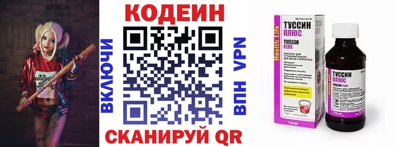 Кодеин напиток Lean (лин)  Дубовка 