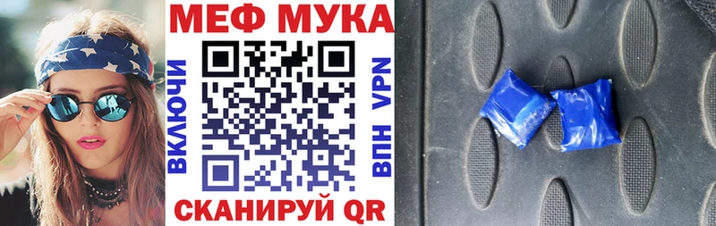 Мефедрон мука  Дубовка 